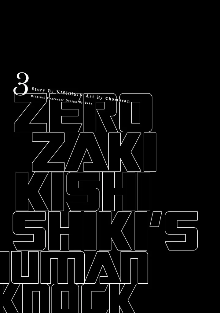 Zerozaki Kishishiki No Ningen Knock - 17.5 page 2