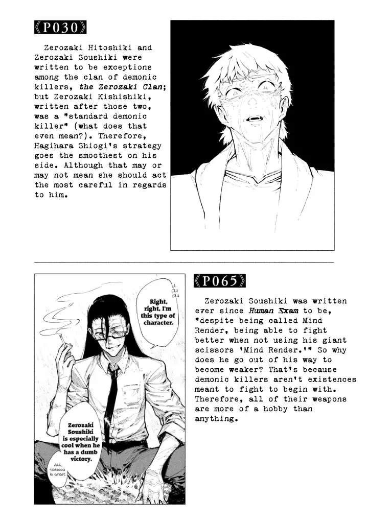 Zerozaki Kishishiki No Ningen Knock - 17.5 page 5
