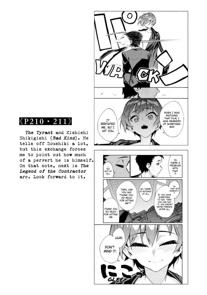 Zerozaki Kishishiki No Ningen Knock - 17.5 page 8