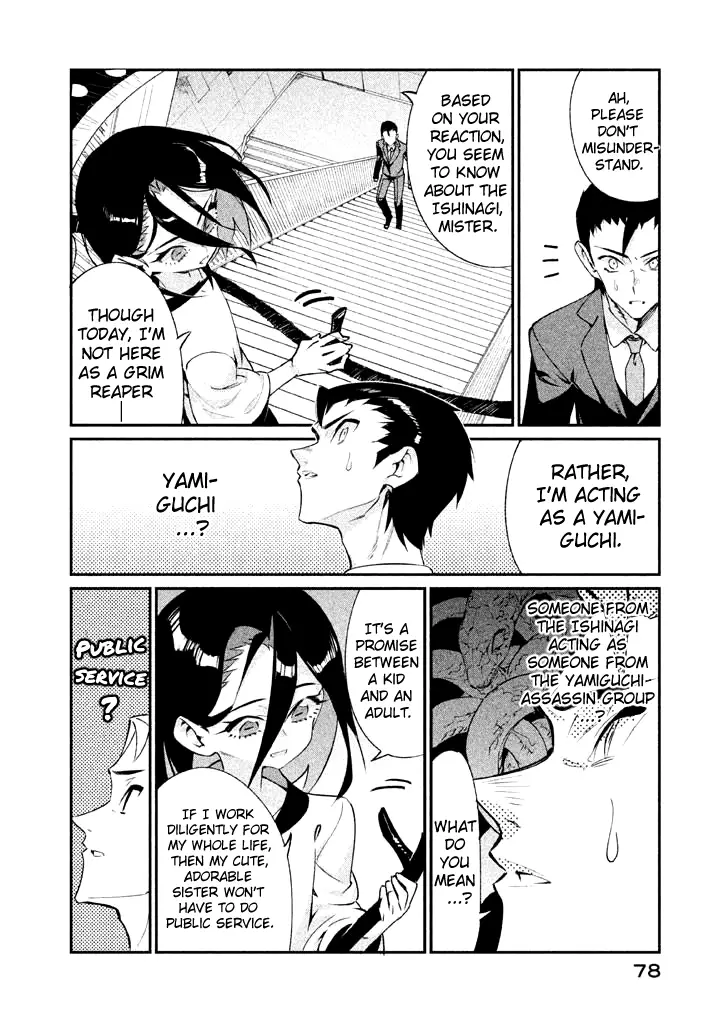Zerozaki Kishishiki No Ningen Knock - 20 page 6