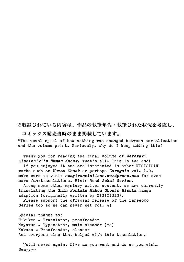 Zerozaki Kishishiki No Ningen Knock - 24.5 page 10