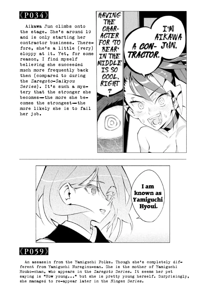Zerozaki Kishishiki No Ningen Knock - 24.5 page 5