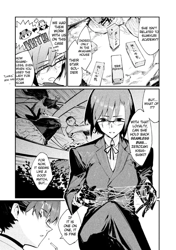 Zerozaki Kishishiki No Ningen Knock - 5 page 25