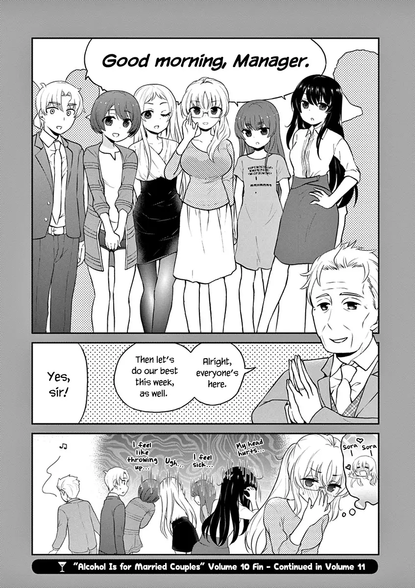 Alcohol Is For Married Couples - 110 page 20