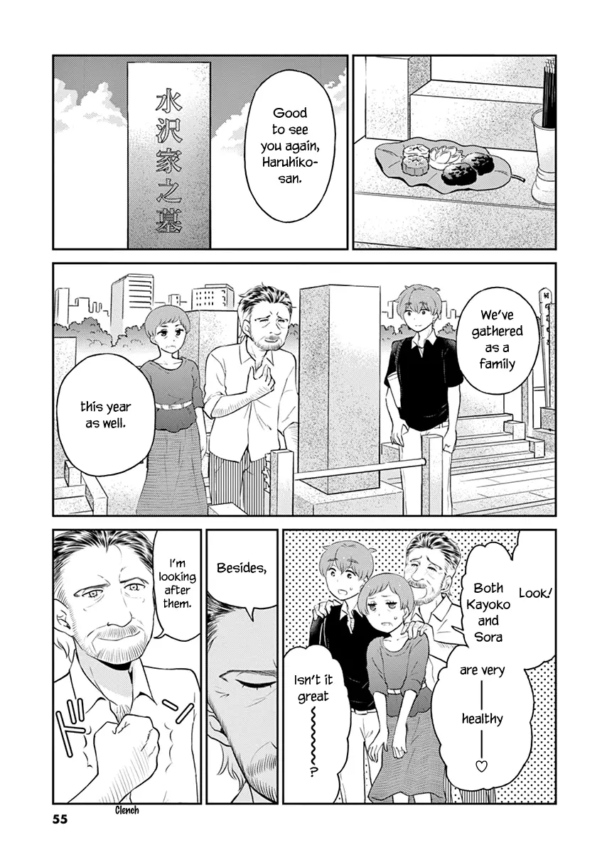 Alcohol Is For Married Couples - 82 page 5