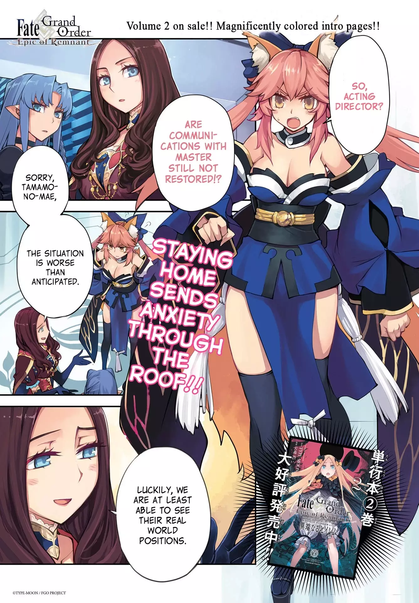 Fate/grand Order: Epic Of Remnant - Subspecies Singularity Iv: Taboo Advent Salem: Salem Of Heresy - 17 page 1