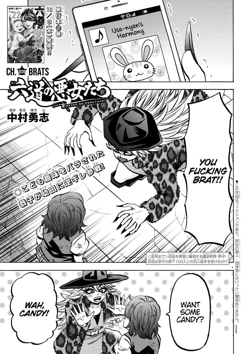Rokudou No Onna-Tachi - 209 page 1