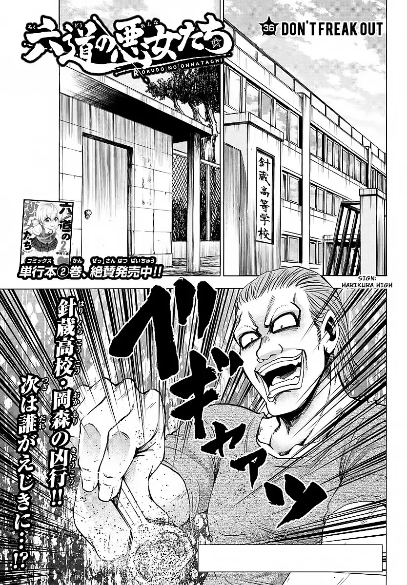 Rokudou No Onna-Tachi - 36 page 1