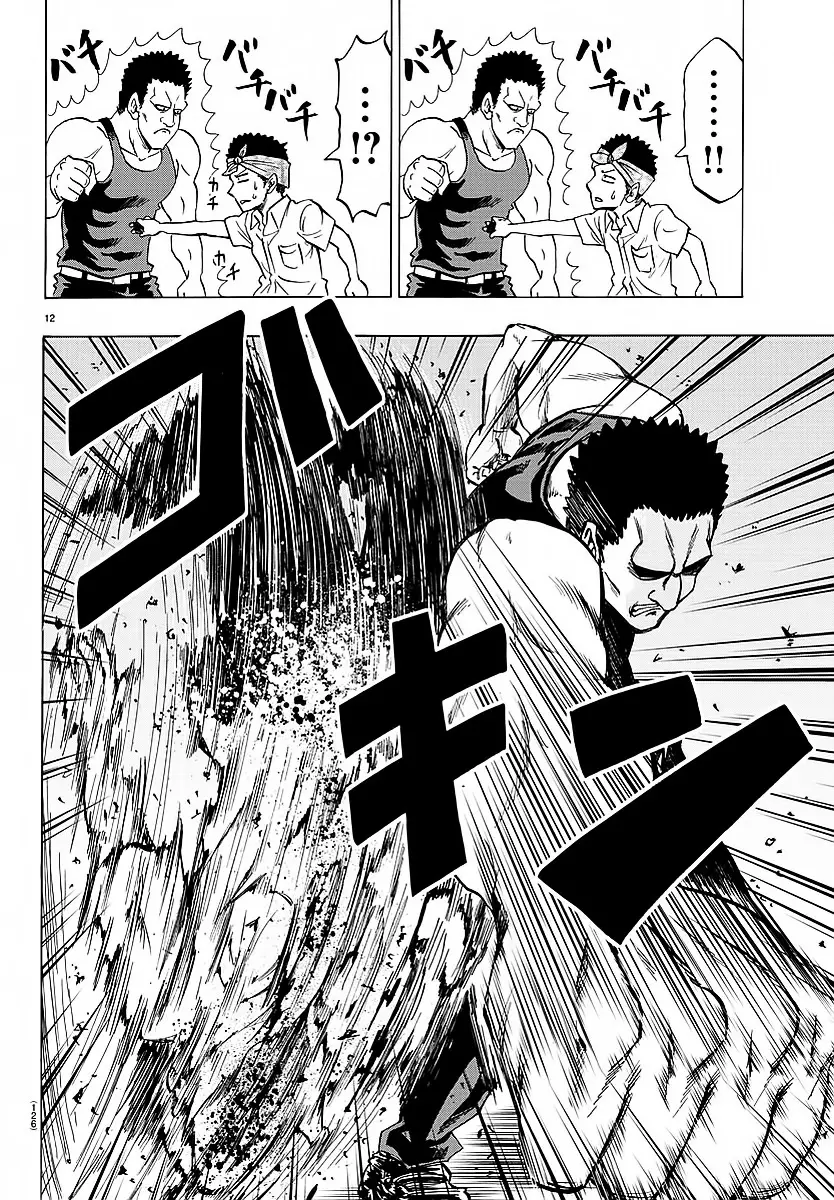 Rokudou No Onna-Tachi - 36 page 11
