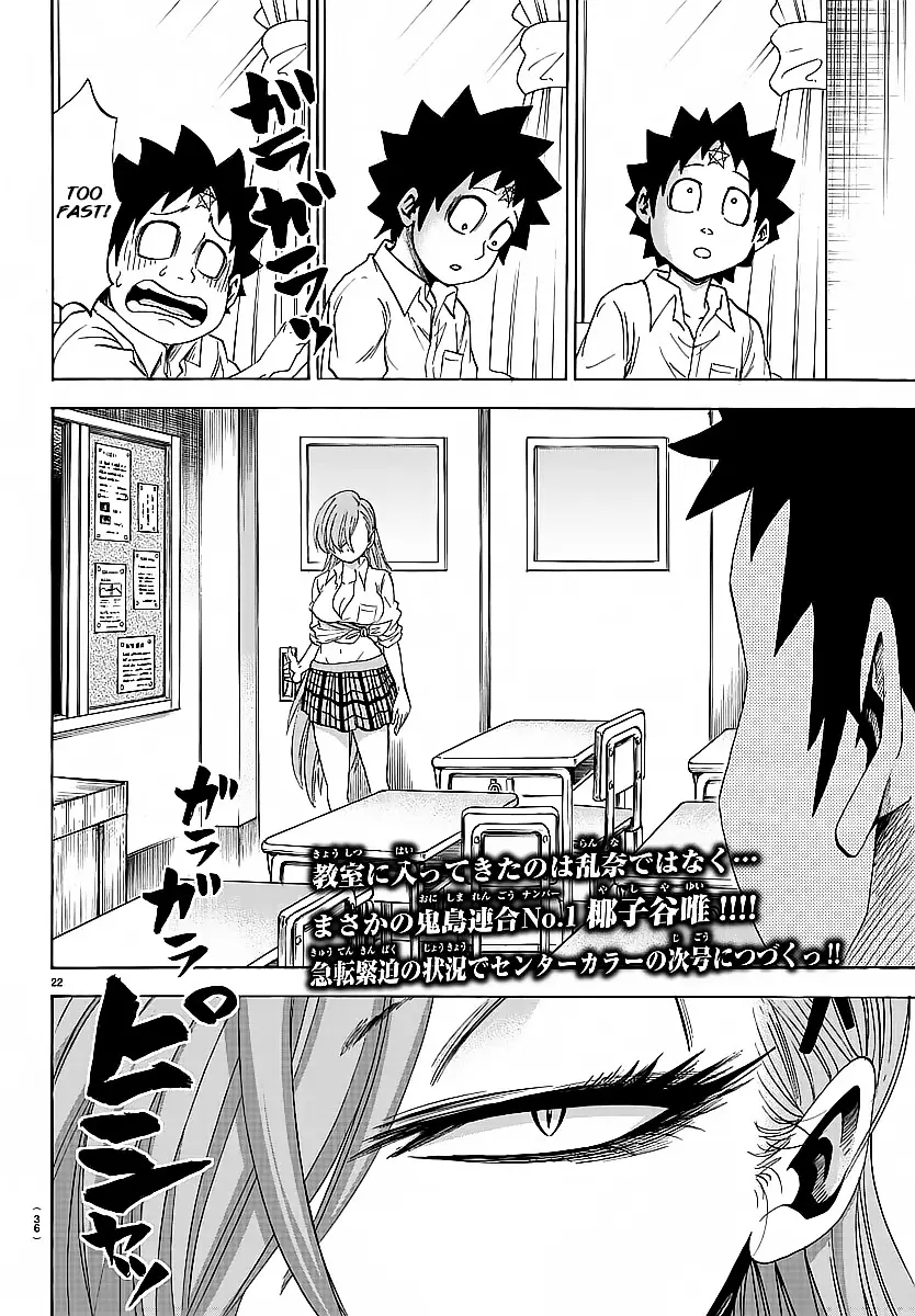 Rokudou No Onna-Tachi - 38 page 24