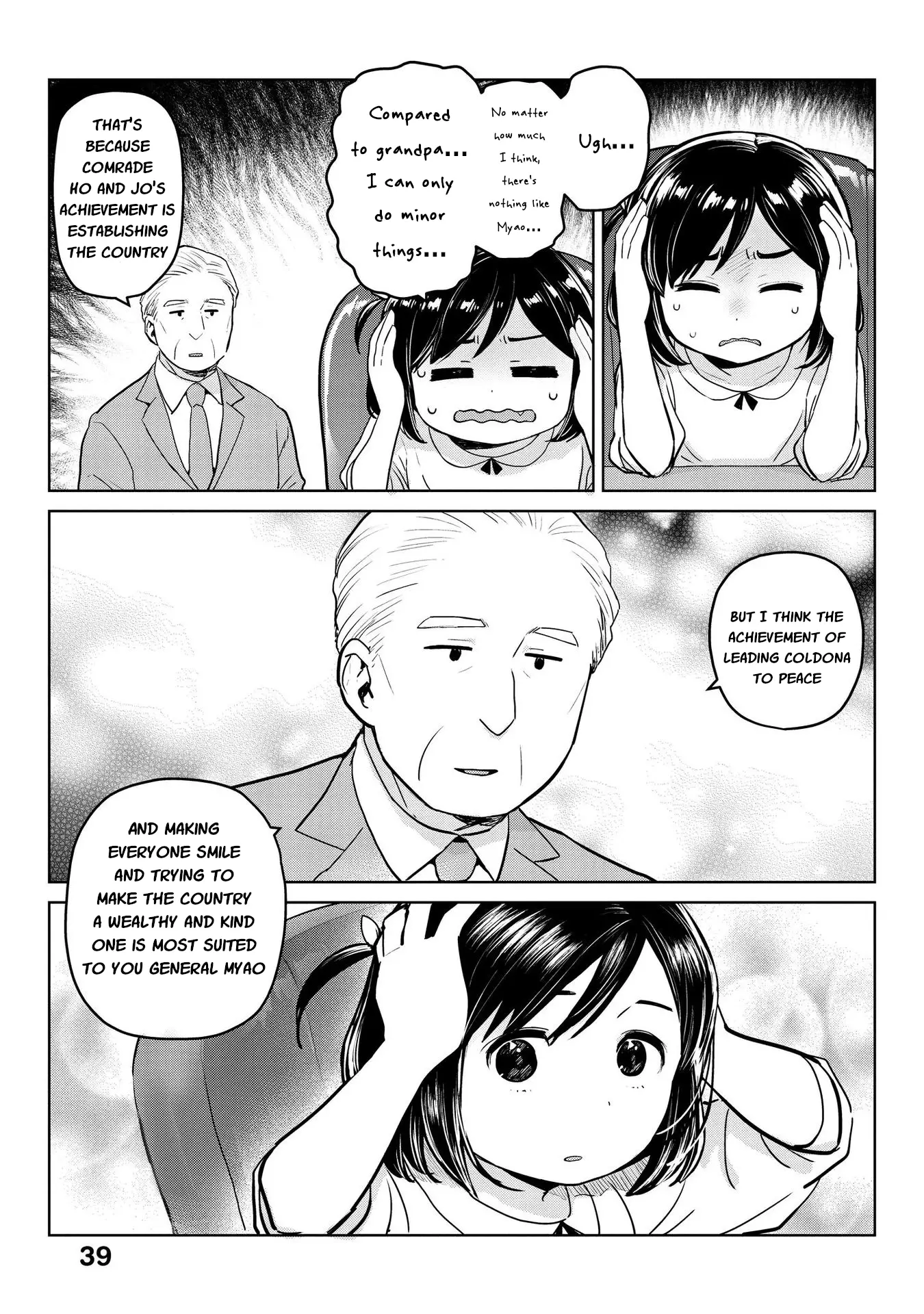 Oh, Our General Myao - 16 page 7