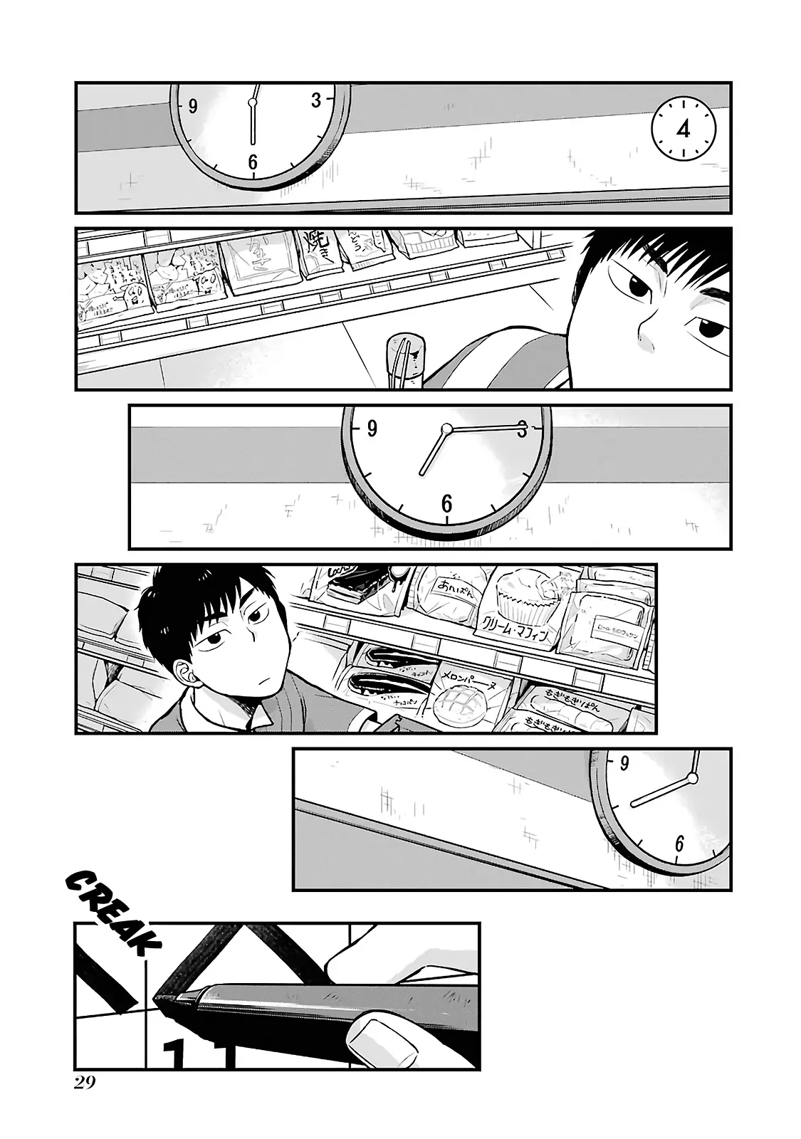 Combini De Kimi To No 5 Fun Kan - 4 page 1