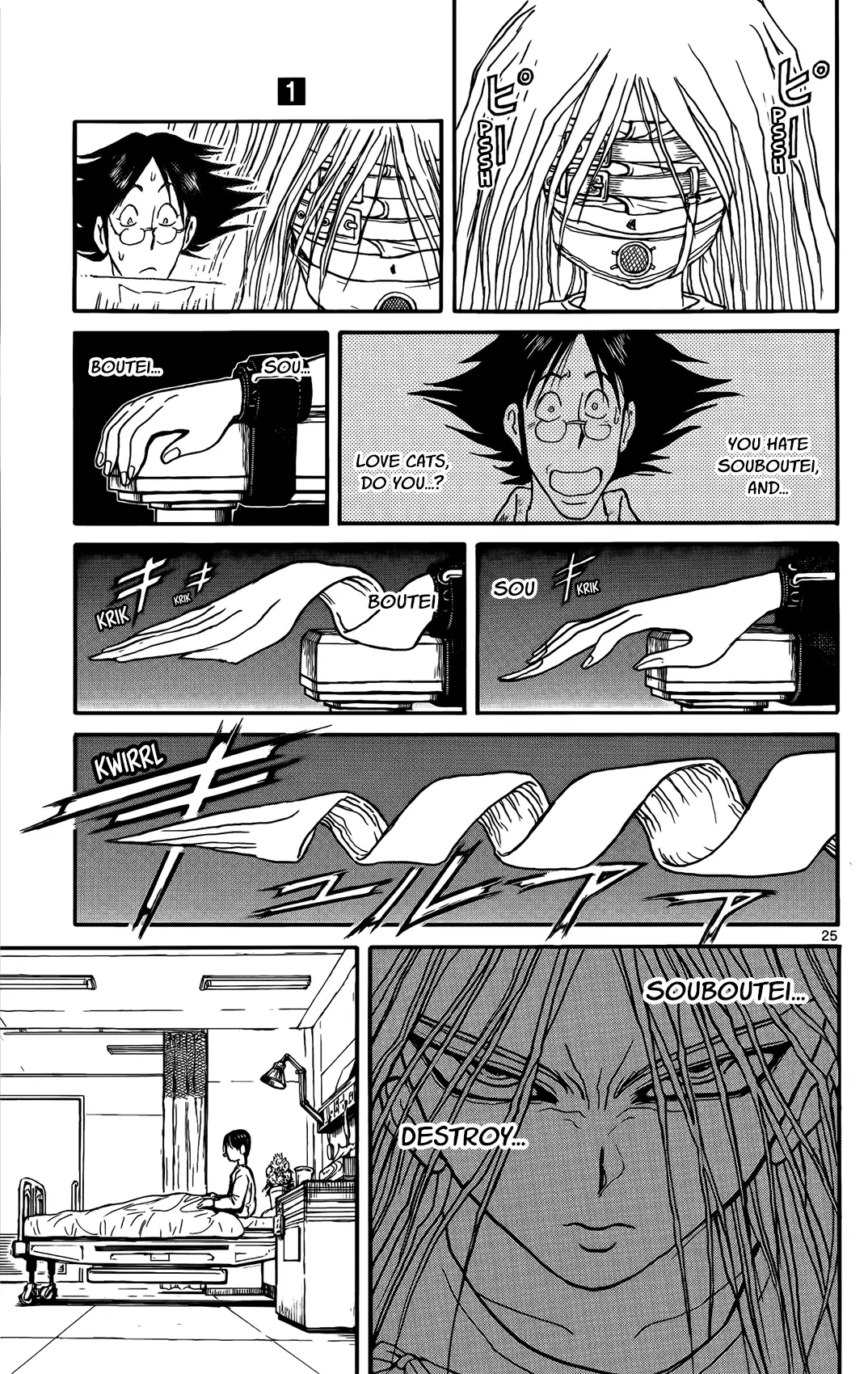 Souboutei Must Be Destroyed - 2 page 25