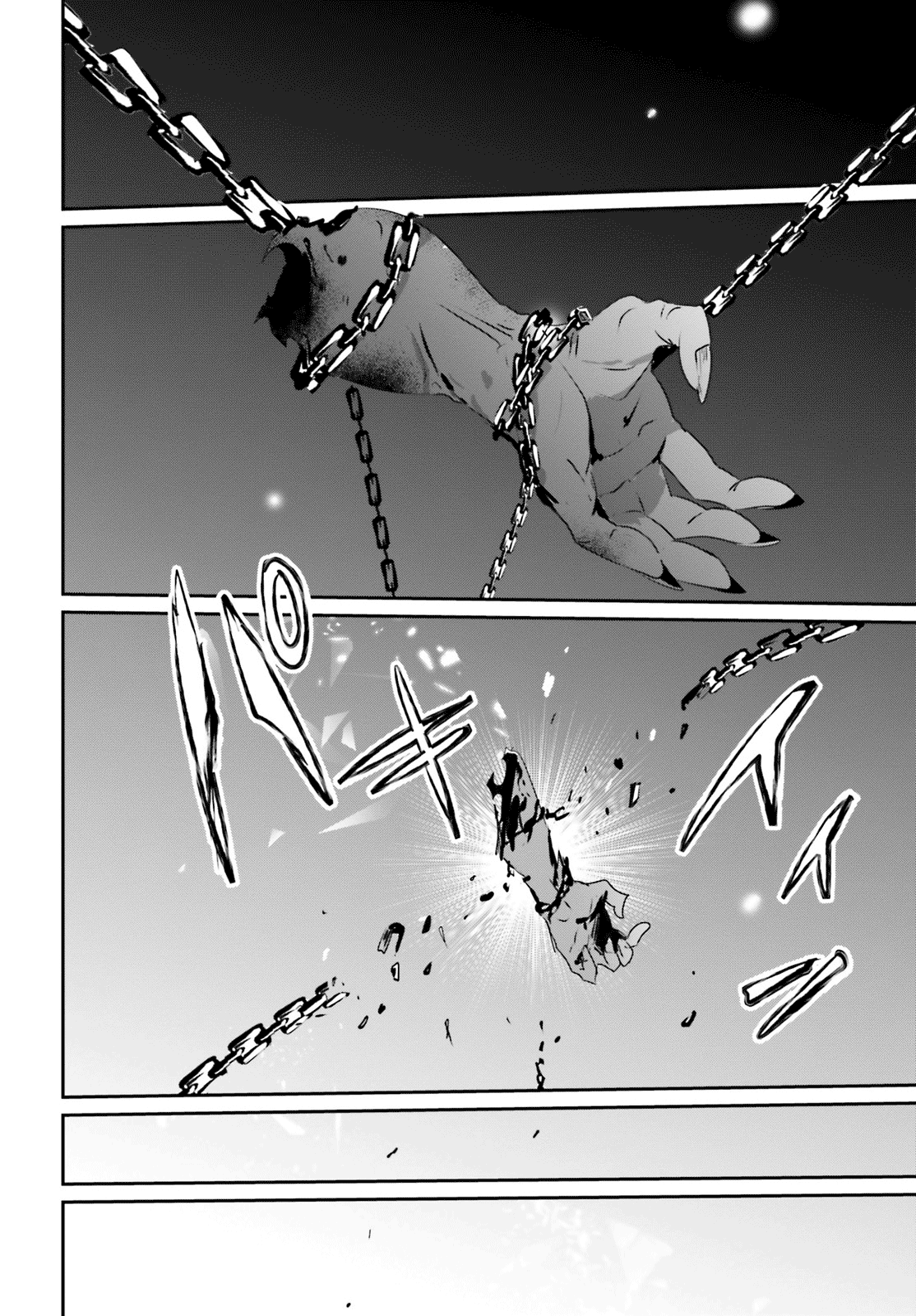 Kage No Jitsuryokusha Ni Naritakute! Shadow Gaiden - 18 page 29