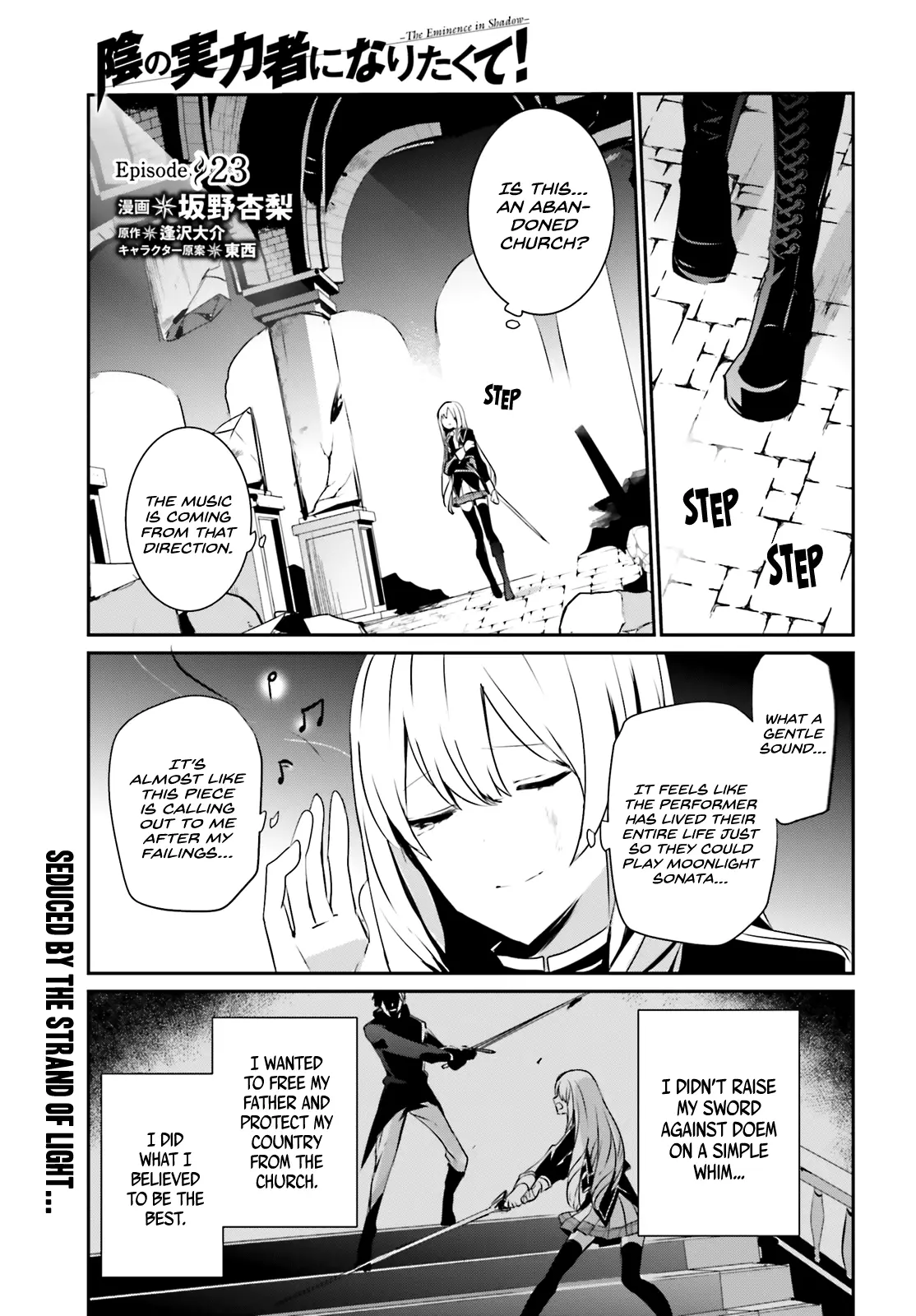 Kage No Jitsuryokusha Ni Naritakute! Shadow Gaiden - 23 page 2