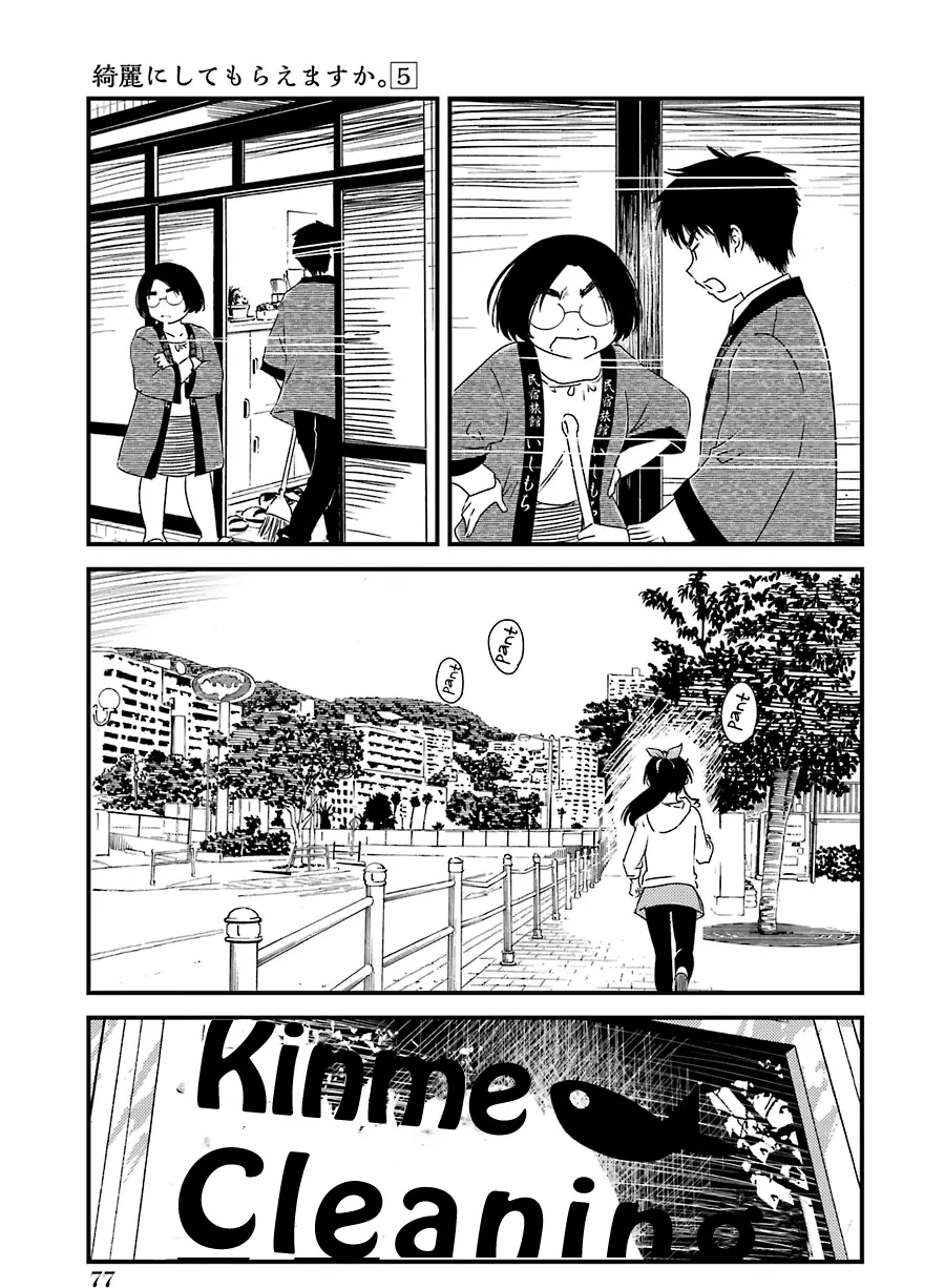 Kirei Ni Shitemoraemasuka - 31 page 26-0b628e9a