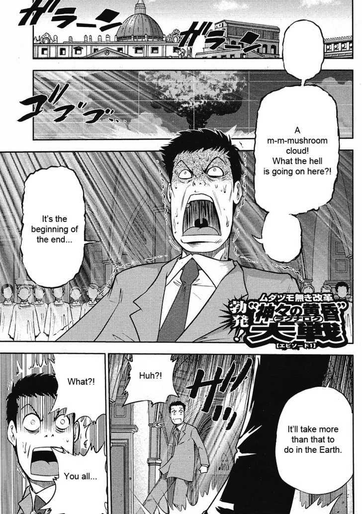 Mudazumo Naki Kaikaku - 11 page 1
