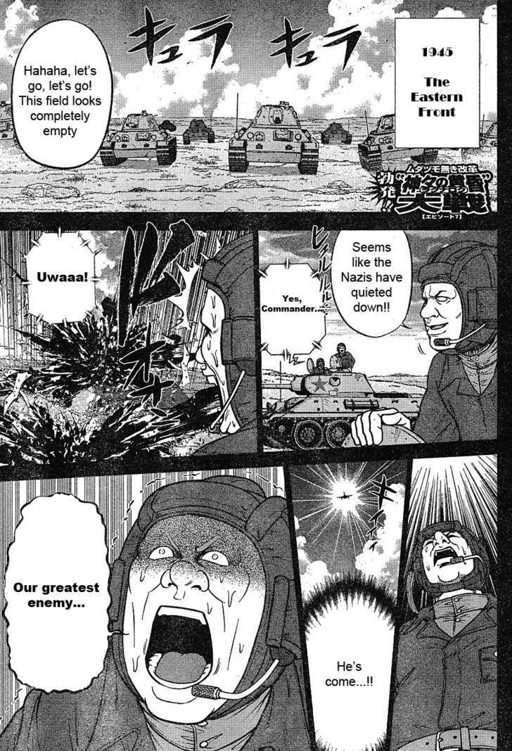 Mudazumo Naki Kaikaku - 17 page 1