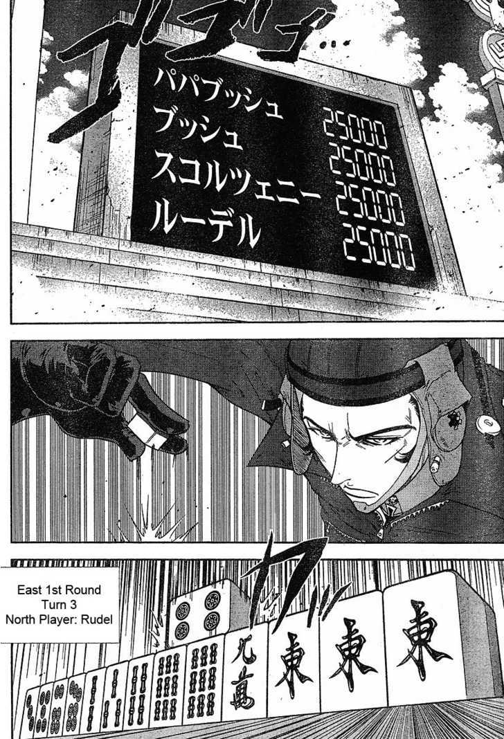 Mudazumo Naki Kaikaku - 17 page 5
