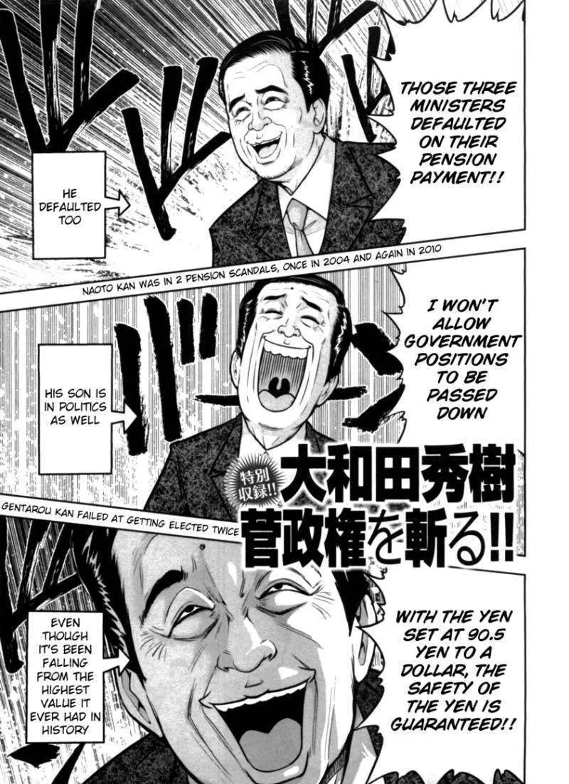 Mudazumo Naki Kaikaku - 40 page 25
