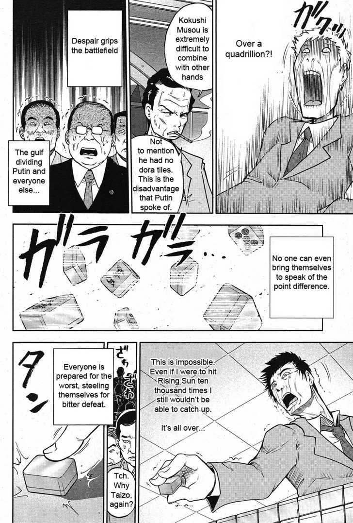 Mudazumo Naki Kaikaku - 7 page 15