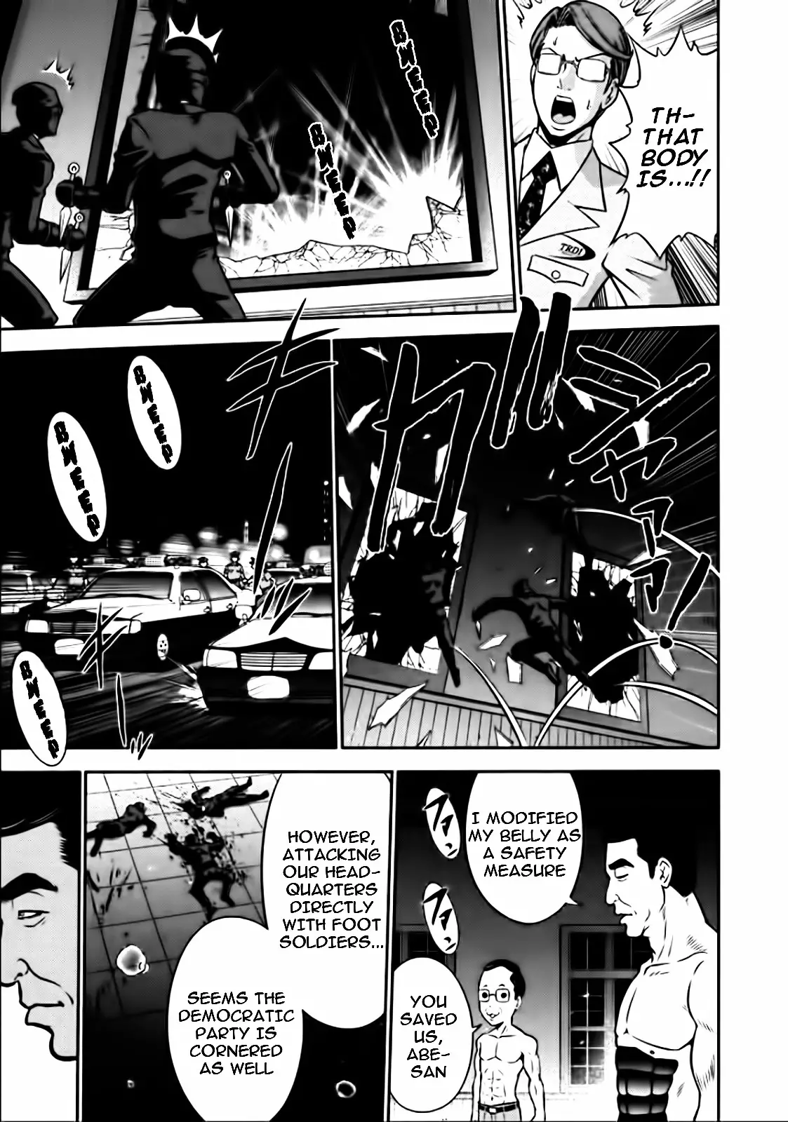 Mudazumo Naki Kaikaku - 80 page 7