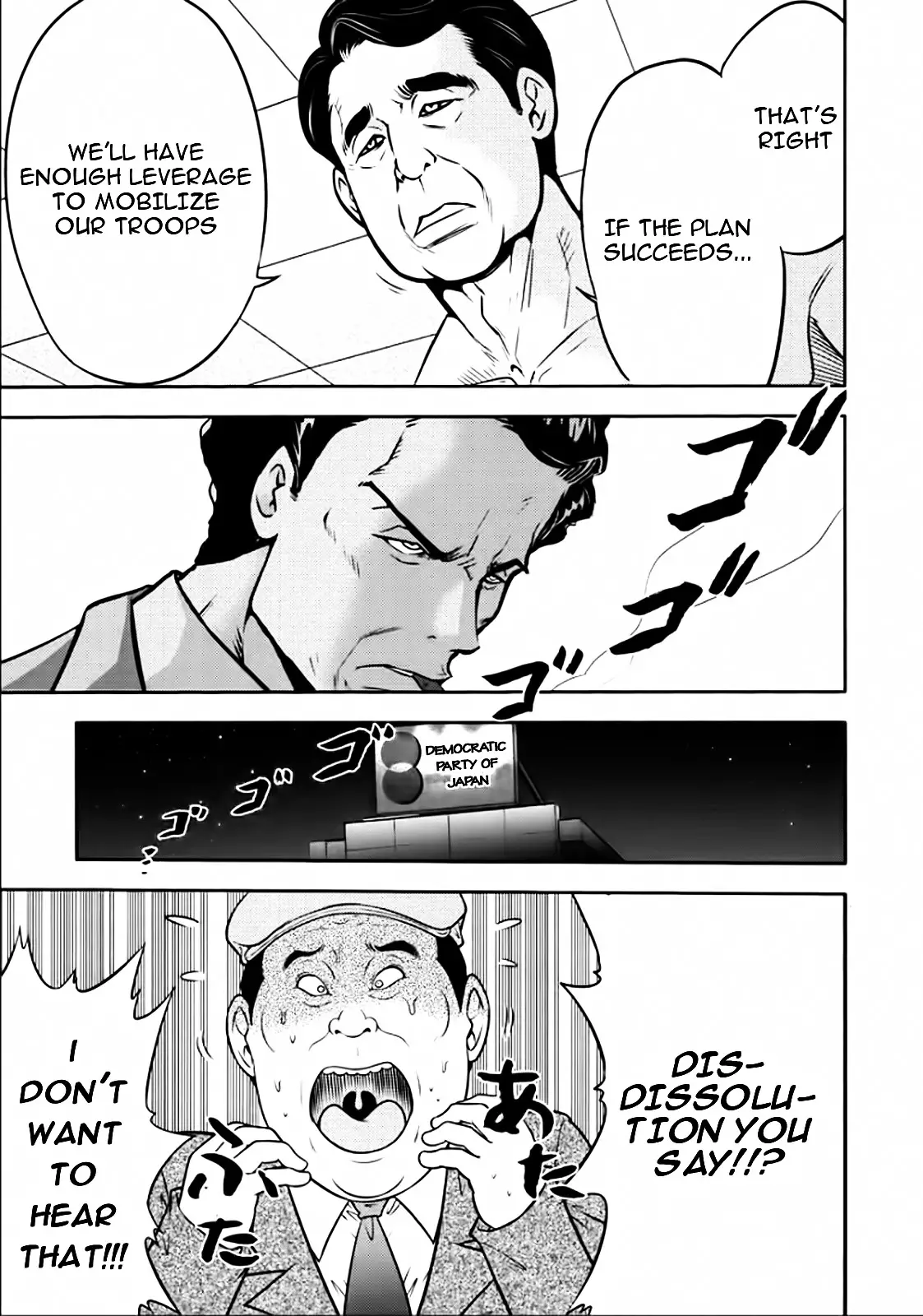 Mudazumo Naki Kaikaku - 80 page 9