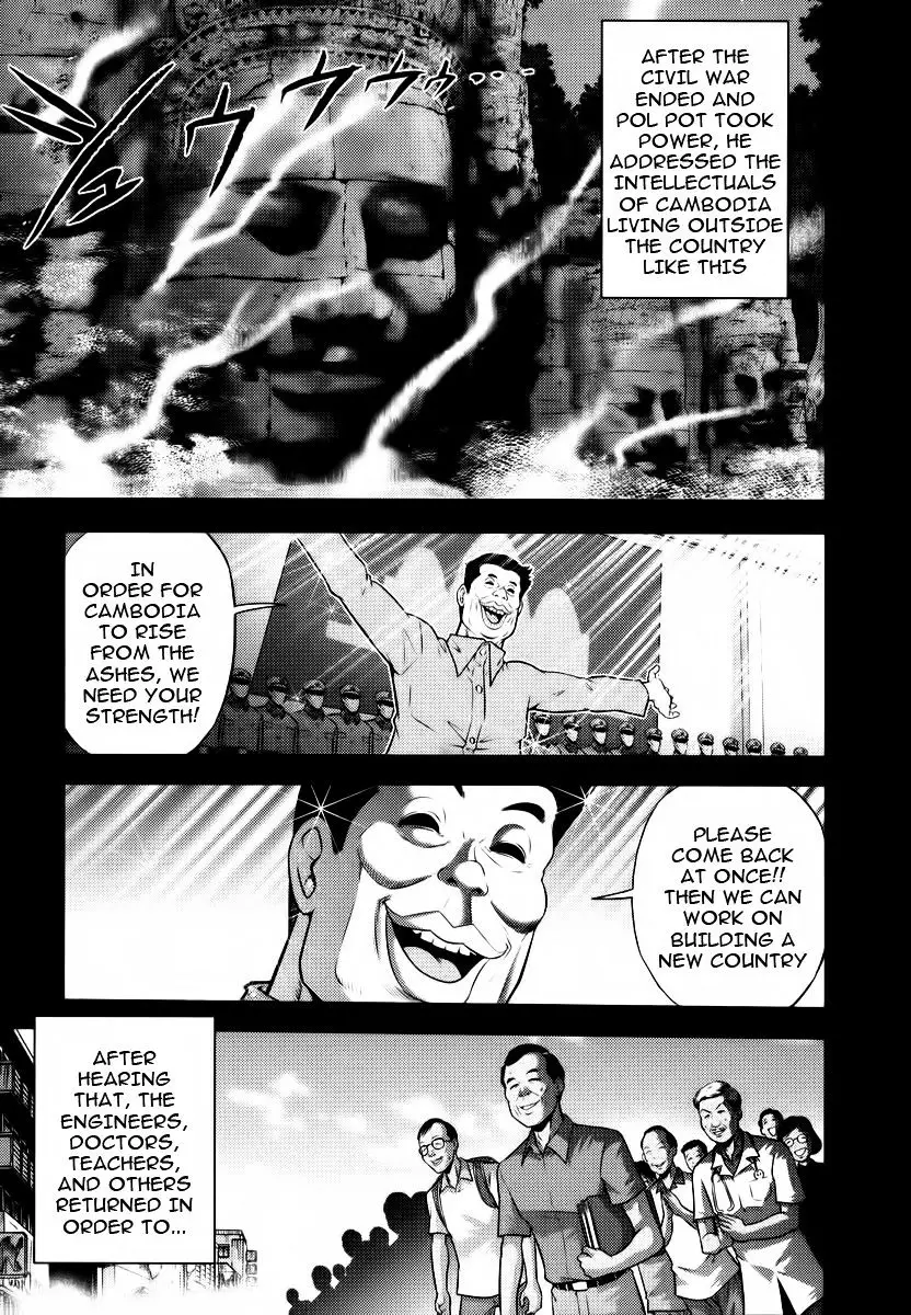 Mudazumo Naki Kaikaku - 90 page 7