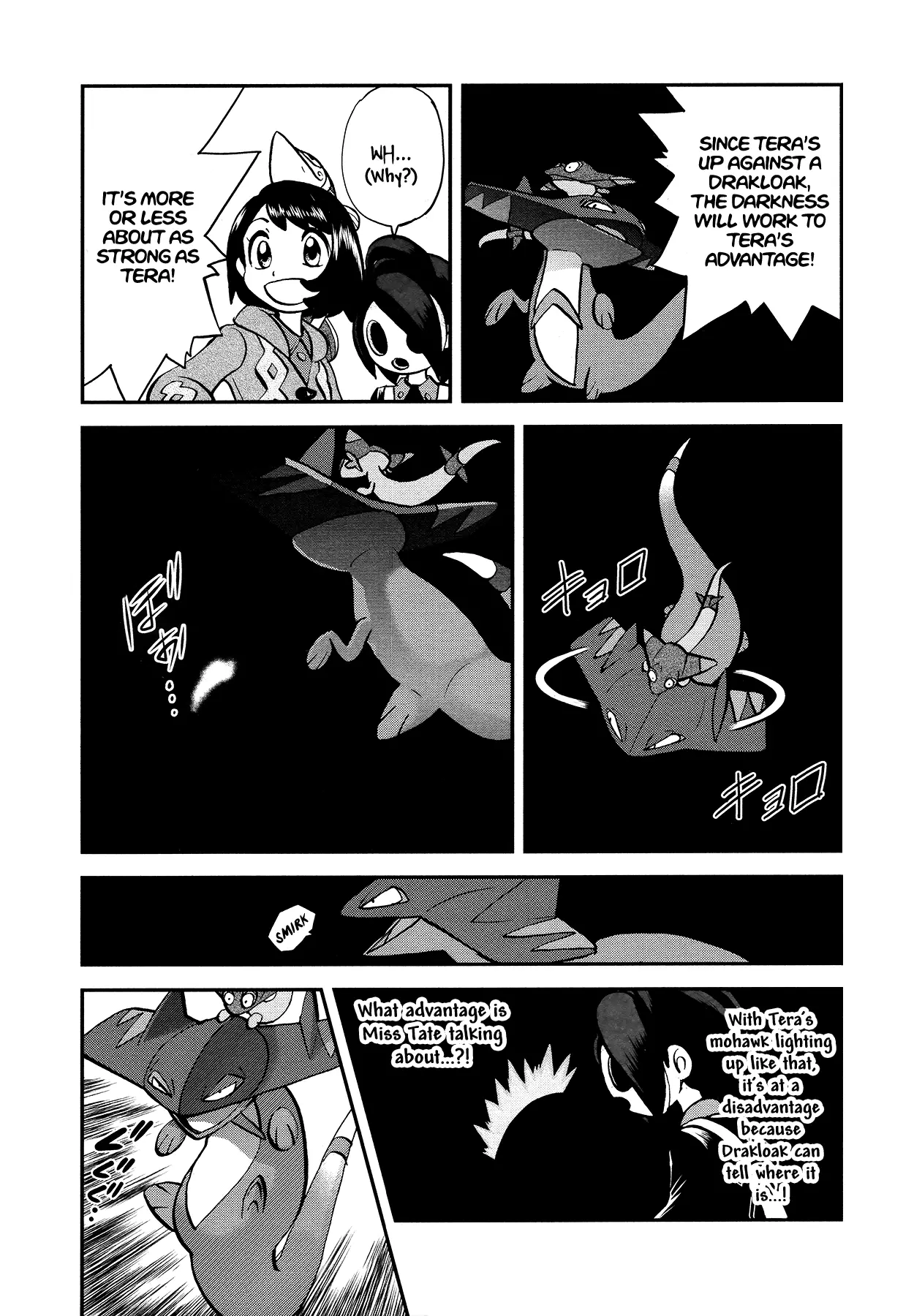 Pokémon Special Sword And Shield - 15 page 19
