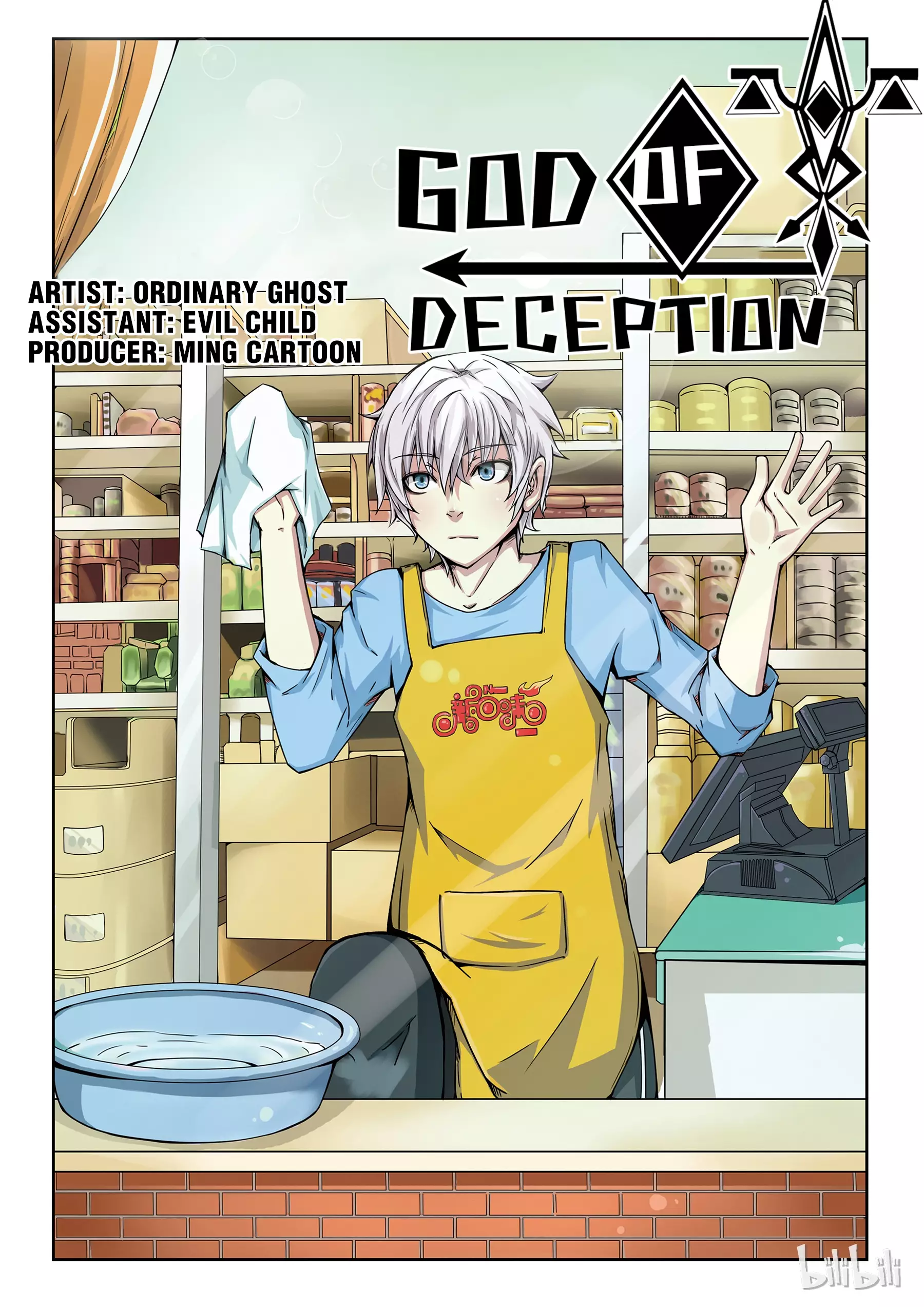 God Of Deception - 15 page 1
