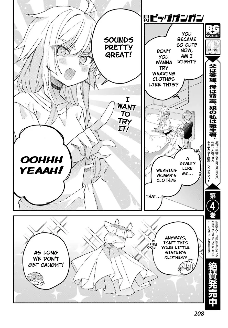 Unparalleled Mememori-Kun - 1 page 20