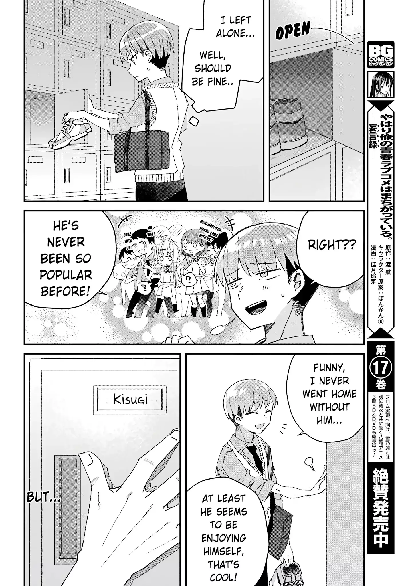 Unparalleled Mememori-Kun - 2 page 20