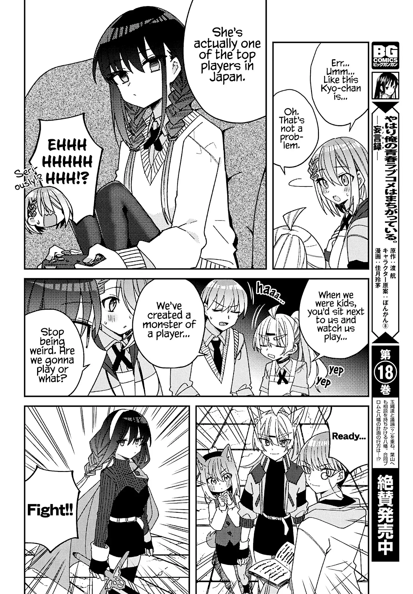 Unparalleled Mememori-Kun - 5 page 13