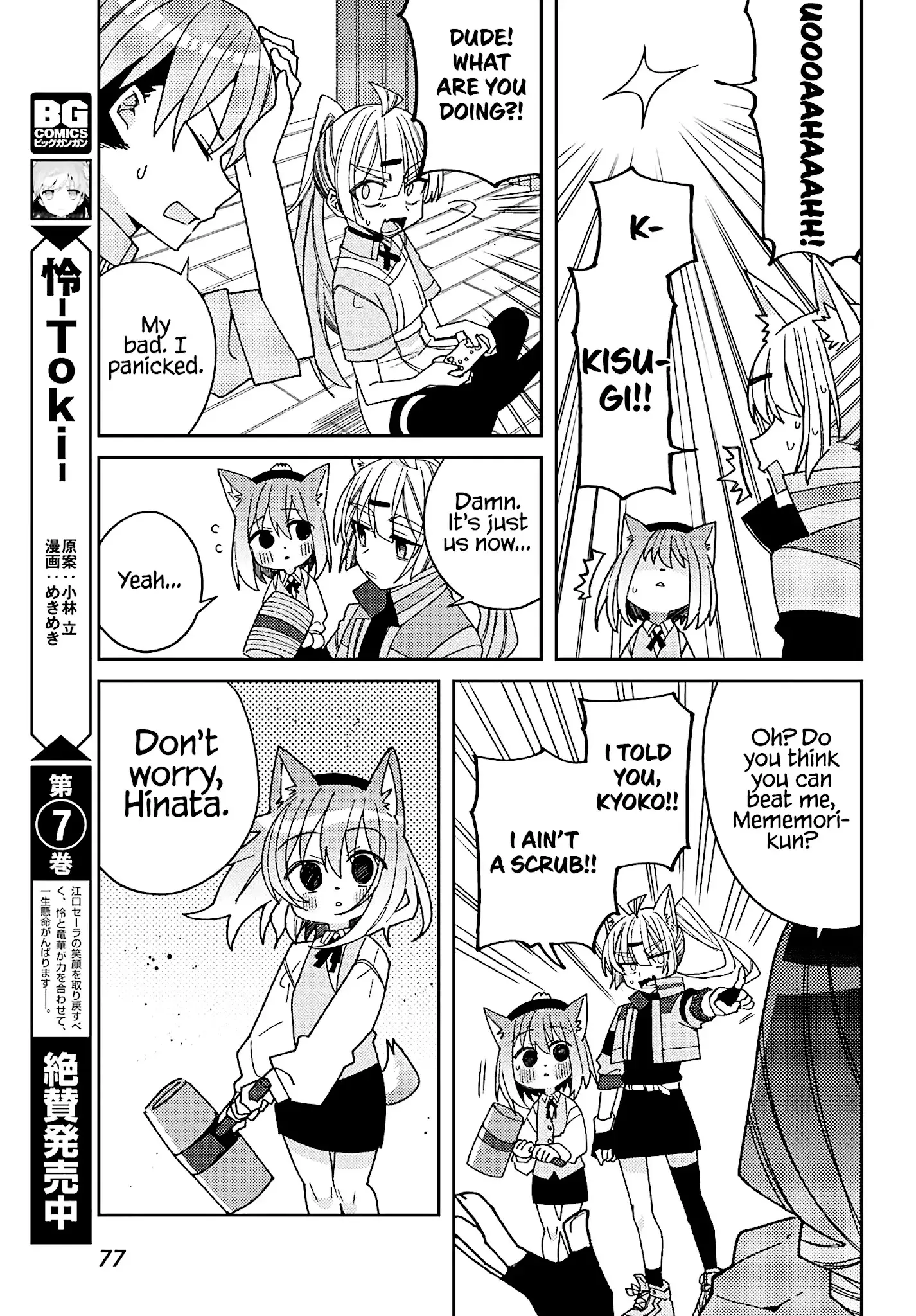 Unparalleled Mememori-Kun - 5 page 16