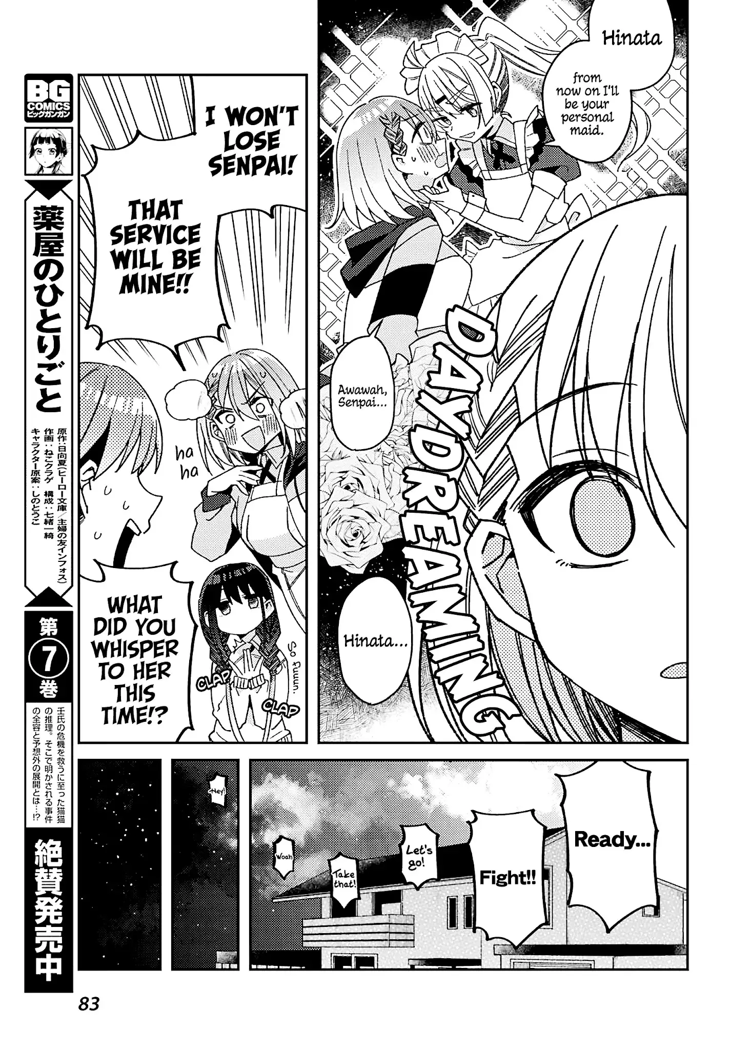 Unparalleled Mememori-Kun - 5 page 22