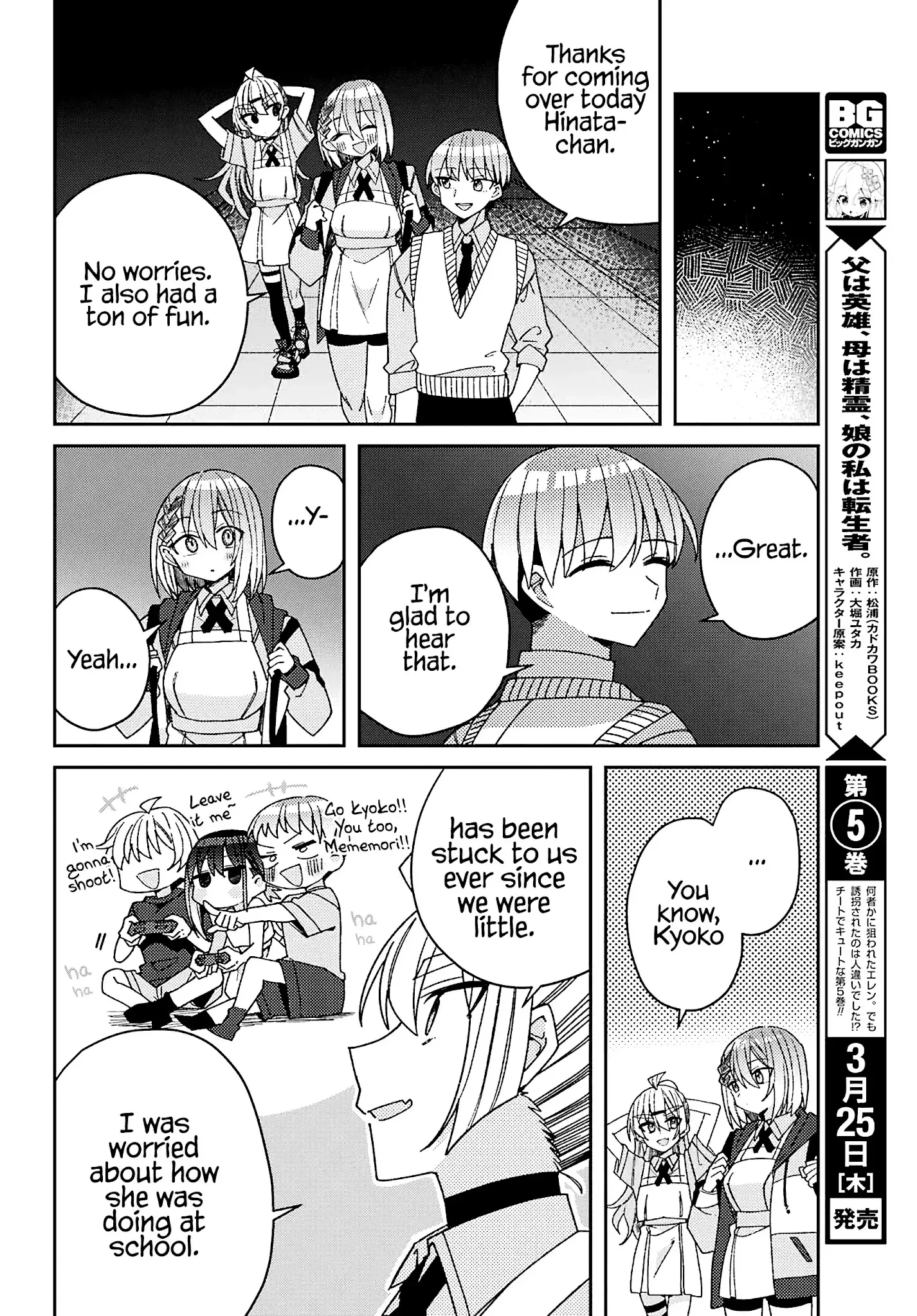 Unparalleled Mememori-Kun - 5 page 25