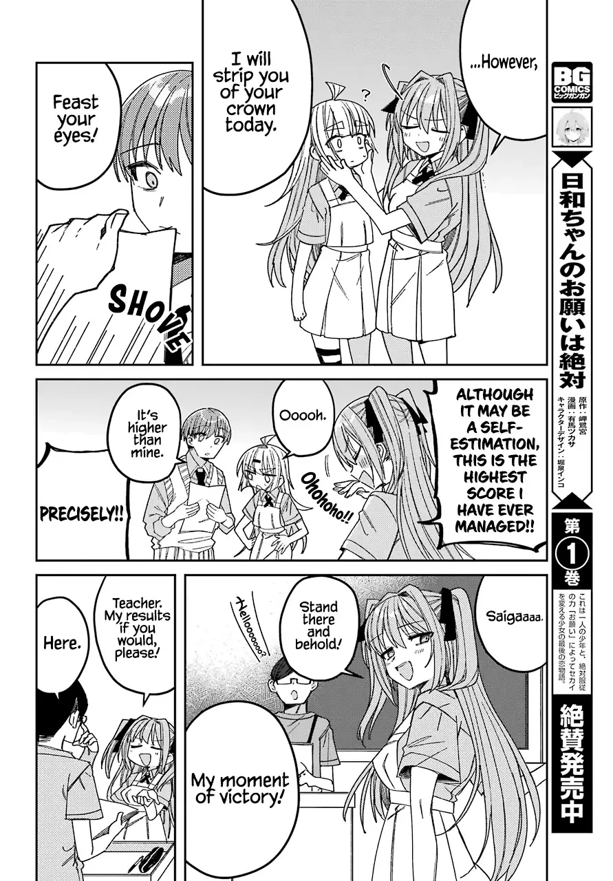 Unparalleled Mememori-Kun - 8 page 13