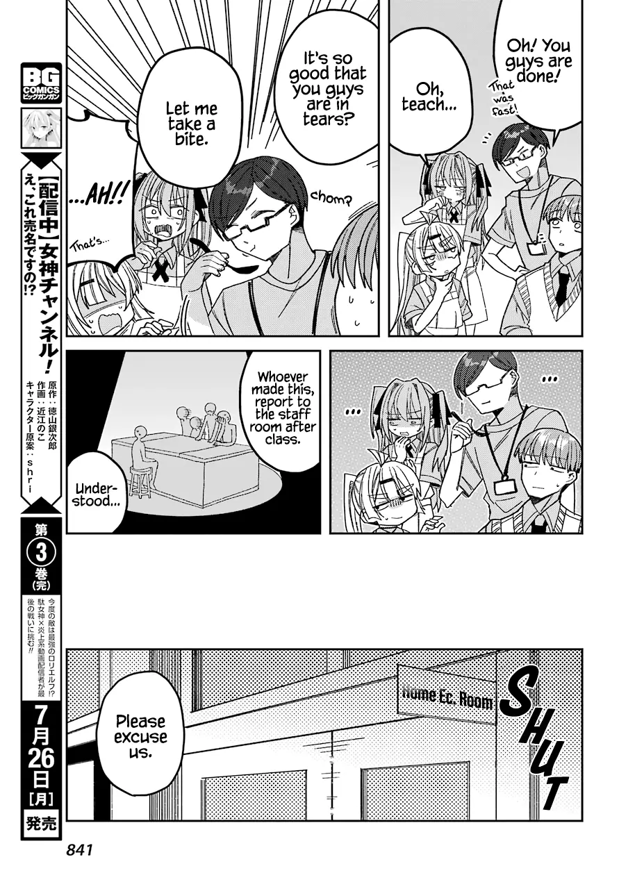 Unparalleled Mememori-Kun - 8 page 26