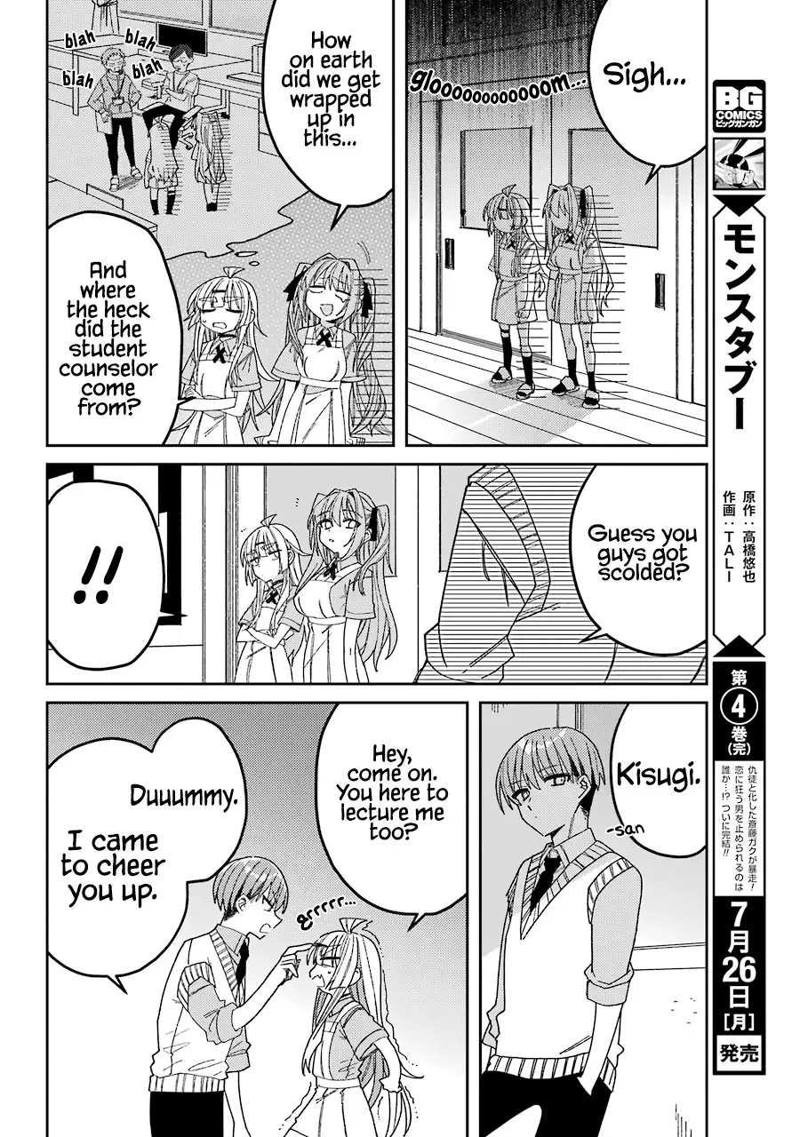 Unparalleled Mememori-Kun - 8 page 27