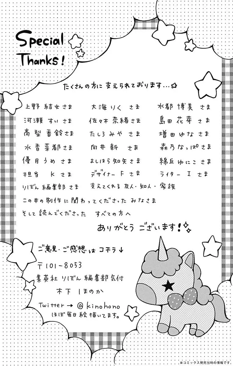 Hatsukoi To Taiyou - 12 page 35
