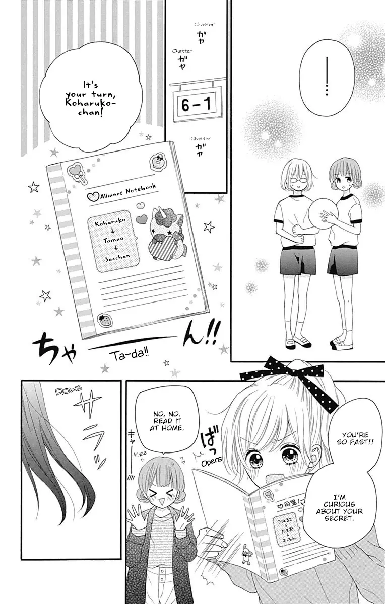 Hatsukoi To Taiyou - 17 page 23