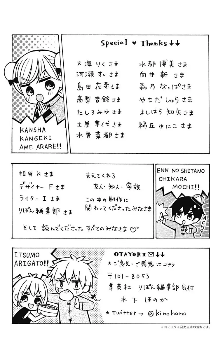 Hatsukoi To Taiyou - 24 page 44-99cf525b
