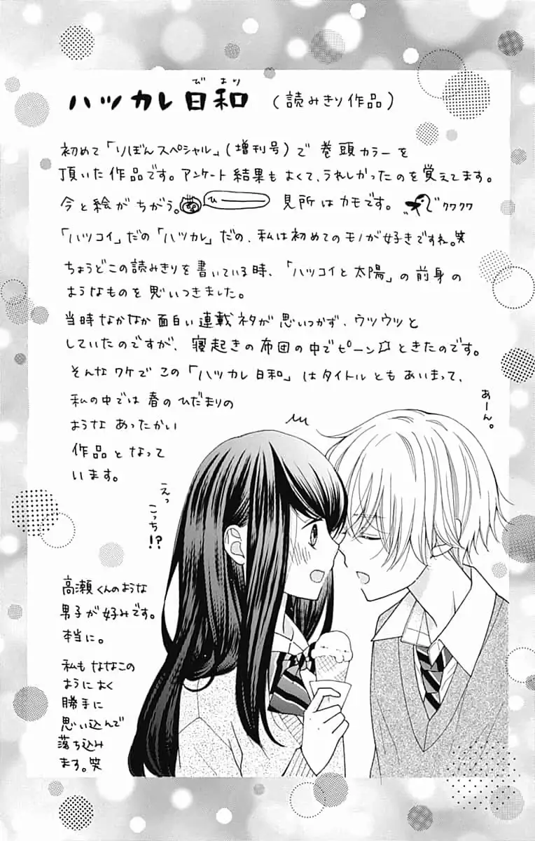 Hatsukoi To Taiyou - 6 page 45
