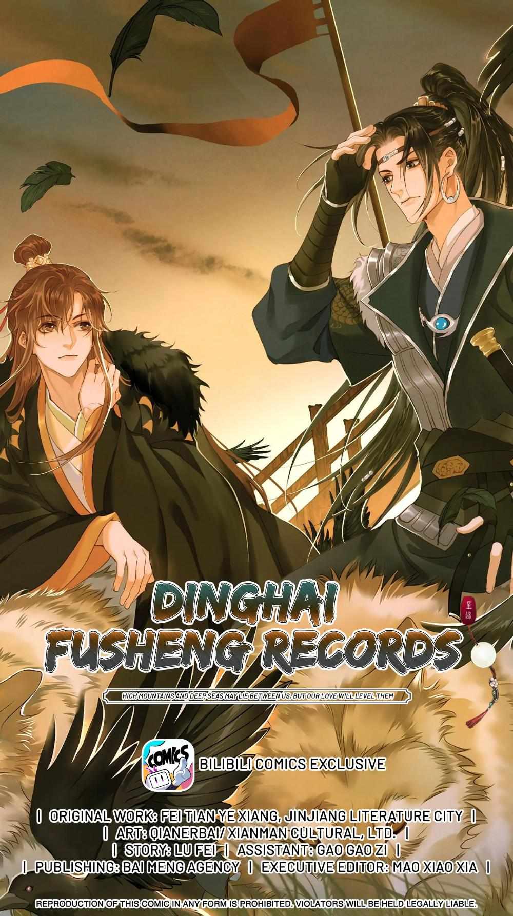 Dinghai Fusheng Records - 104 page 2-e49c20be