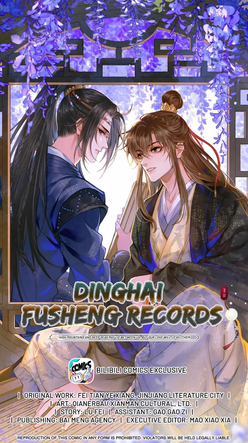 Dinghai Fusheng Records - 105 page 2-70ce2357