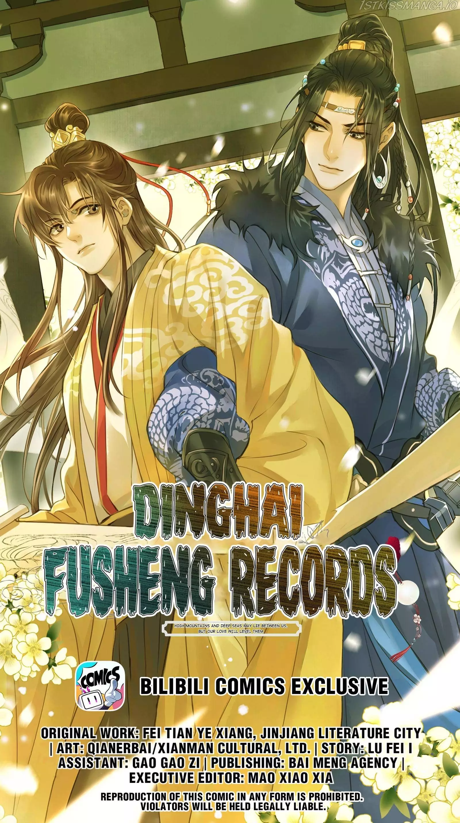 Dinghai Fusheng Records - 26 page 1
