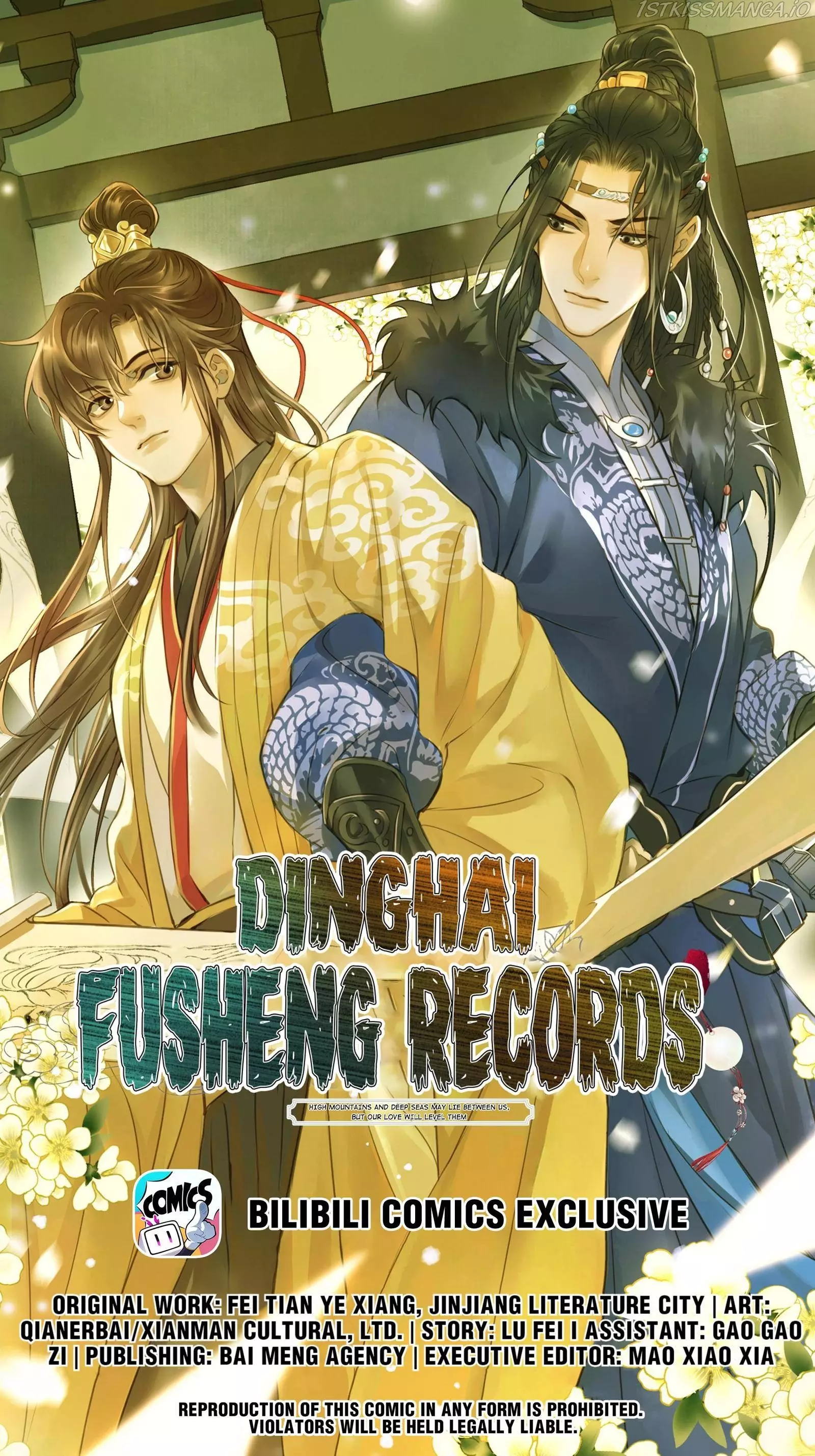 Dinghai Fusheng Records - 32 page 1-ee8dc99b