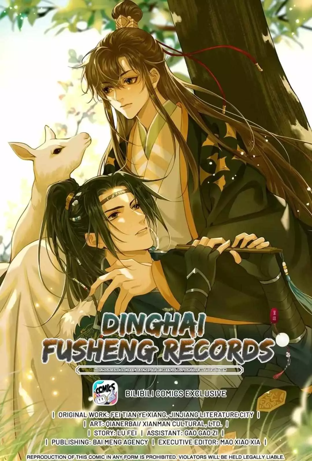 Dinghai Fusheng Records - 78 page 3-e684665a