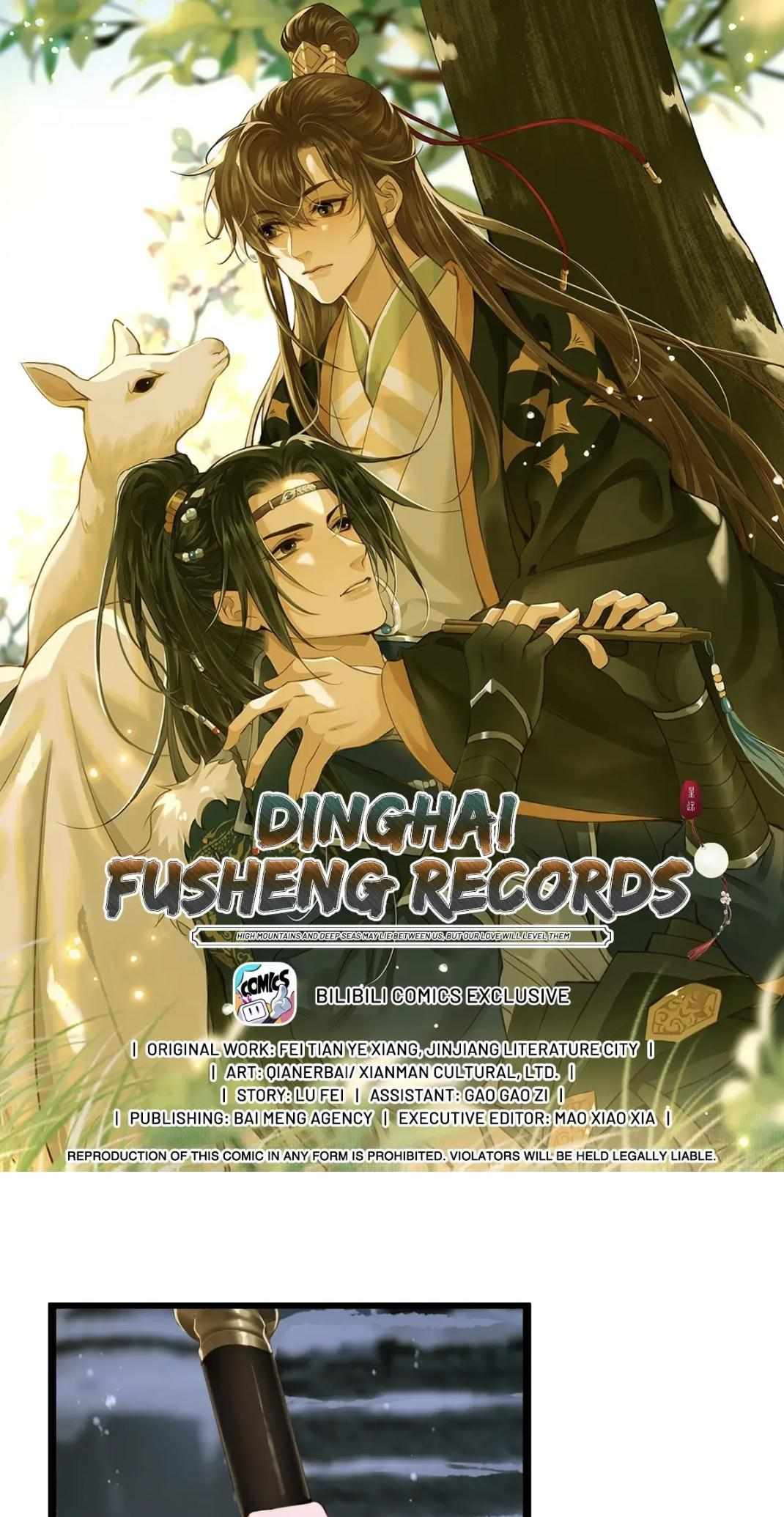 Dinghai Fusheng Records - 86 page 1-6b679647
