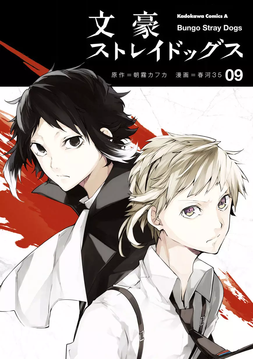 Bungou Stray Dogs - 34 page 2